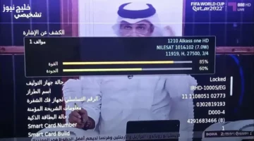 تردد قناة الكأس 1 المفتوحة 2025 لمباراة المغرب وعُمان في كأس العرب بجودة HD